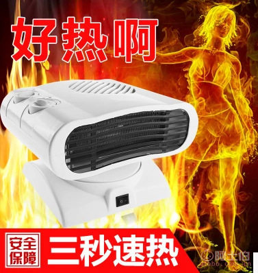 【美得美家小空調(diào)冷暖兩用取暖器江湖暖風(fēng)機(jī)小空調(diào)廠家搖頭小空調(diào)md-03】慈溪市周巷磊鑫電器廠 - 產(chǎn)品庫(kù)