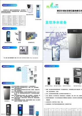 電器產(chǎn)品折頁圖片素材