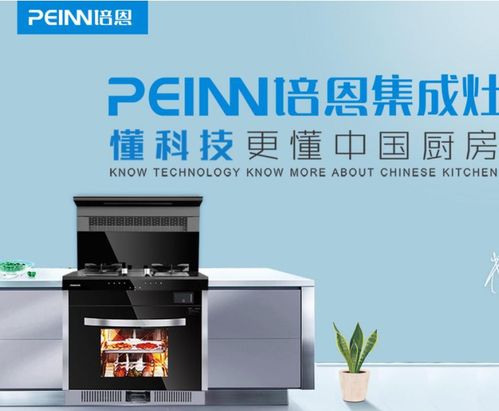 培恩電器招商加盟費(fèi)多少 培恩電器怎么加盟開店創(chuàng)業(yè)