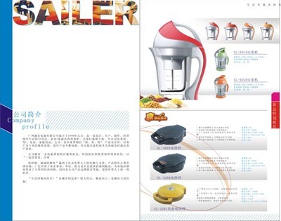 森樂電器產品手冊 - 畫冊設計矢量素材 - 矢量素材 - 愛圖網 - 設計素材分享平臺