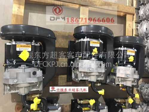 東風天翼電動客車6106ty打氣泵35ve06-010-35ve 價格、圖片與配件廠家全解析