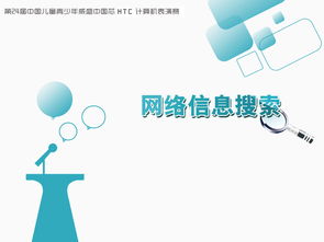 探索數字浪潮 互聯網思維、信息搜索與行業生態